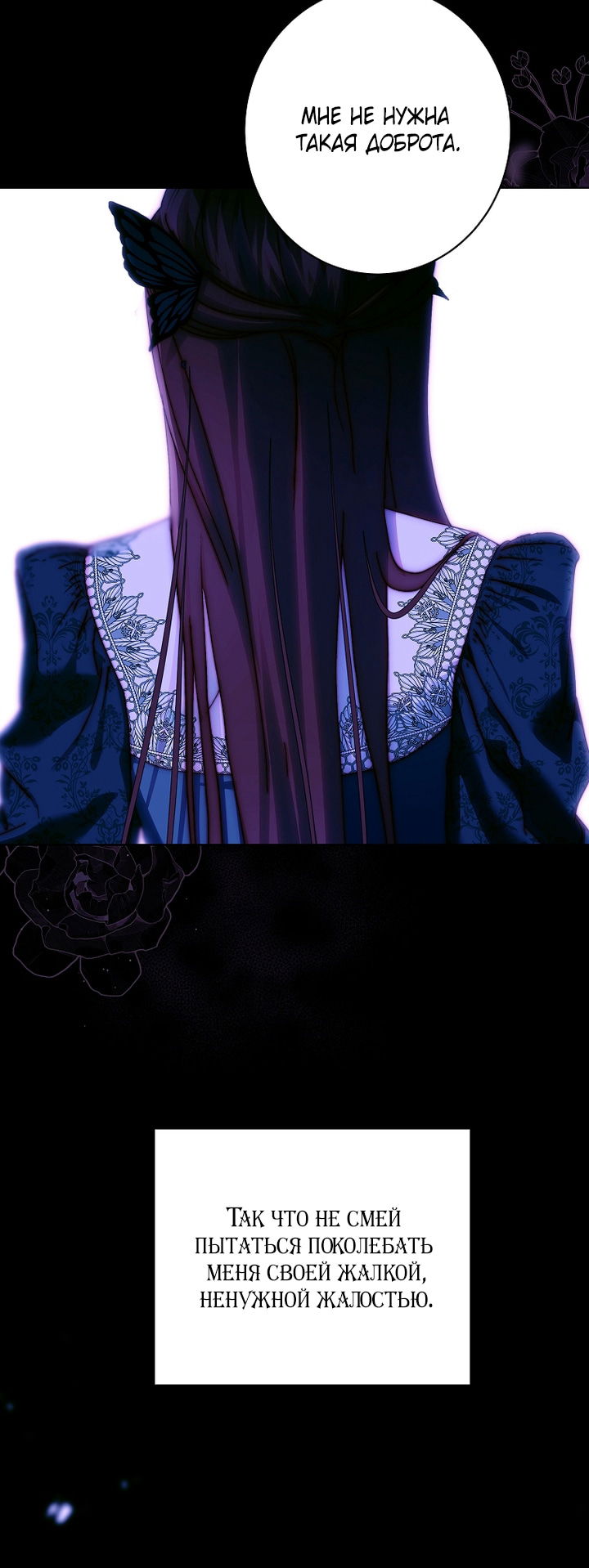 Манга Осколки хрустальной туфельки - Глава 26 Страница 13