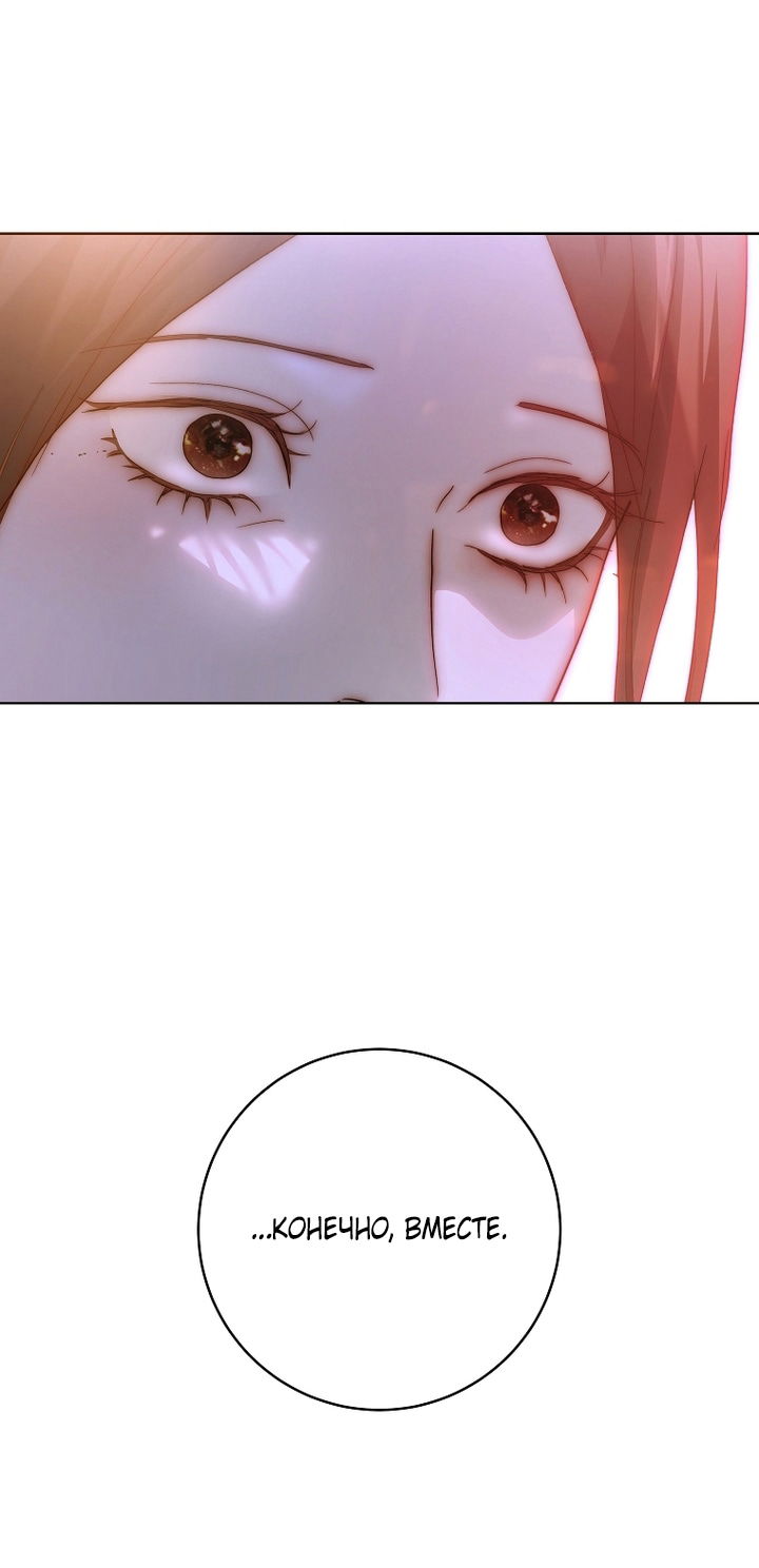 Манга Осколки хрустальной туфельки - Глава 26 Страница 45