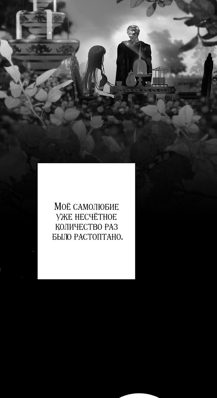 Манга Осколки хрустальной туфельки - Глава 26 Страница 12