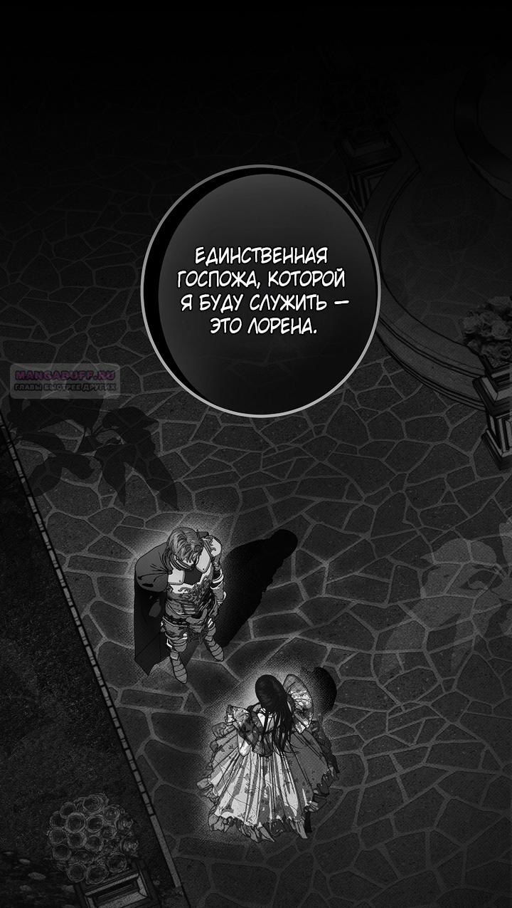 Манга Осколки хрустальной туфельки - Глава 26 Страница 10