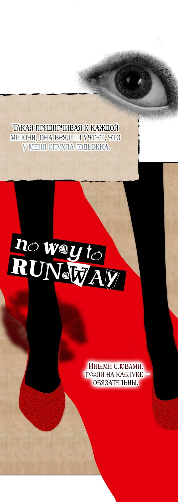 Манга Осколки хрустальной туфельки - Глава 26 Страница 55