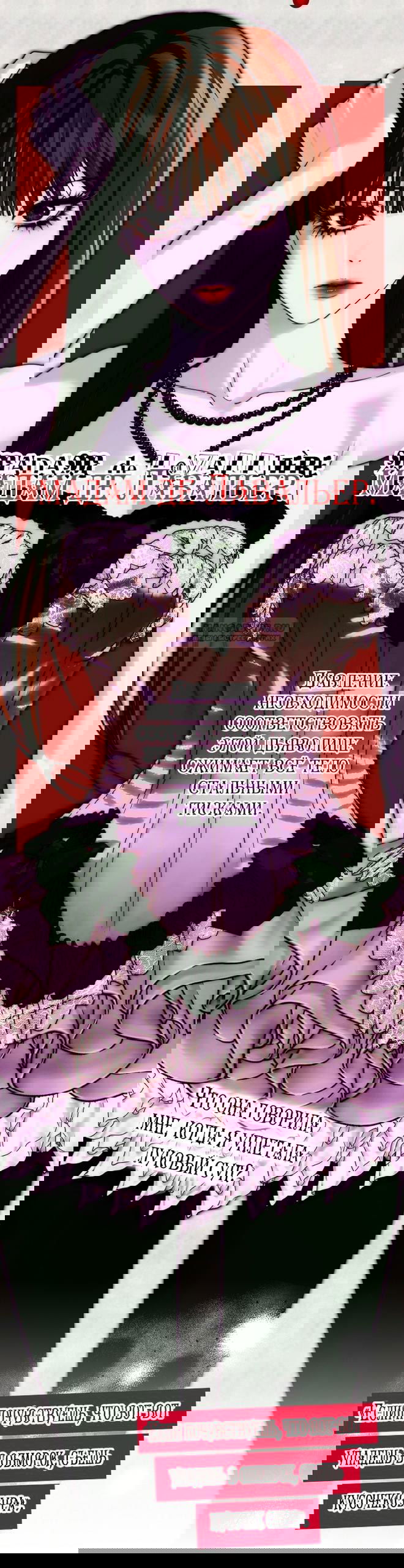 Манга Осколки хрустальной туфельки - Глава 26 Страница 54