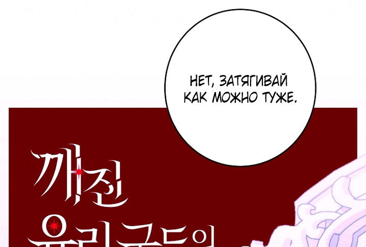 Манга Осколки хрустальной туфельки - Глава 26 Страница 51