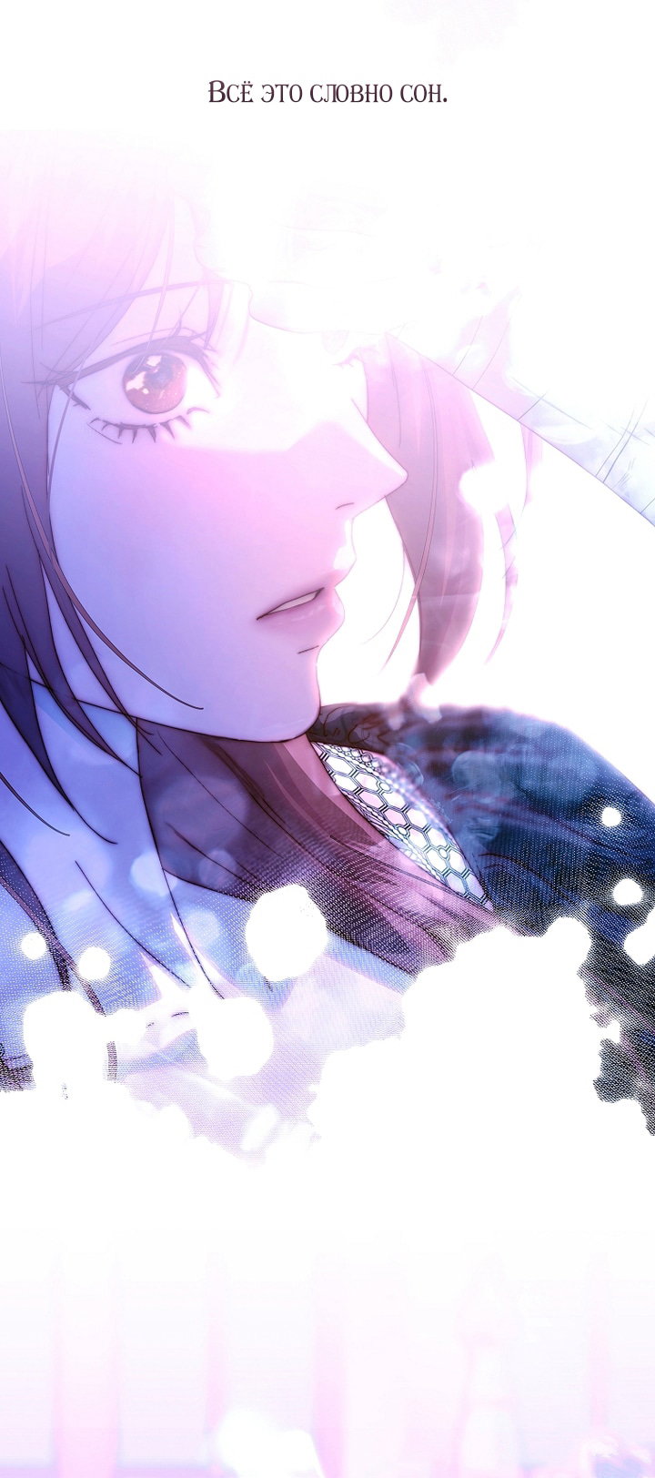 Манга Осколки хрустальной туфельки - Глава 26 Страница 3