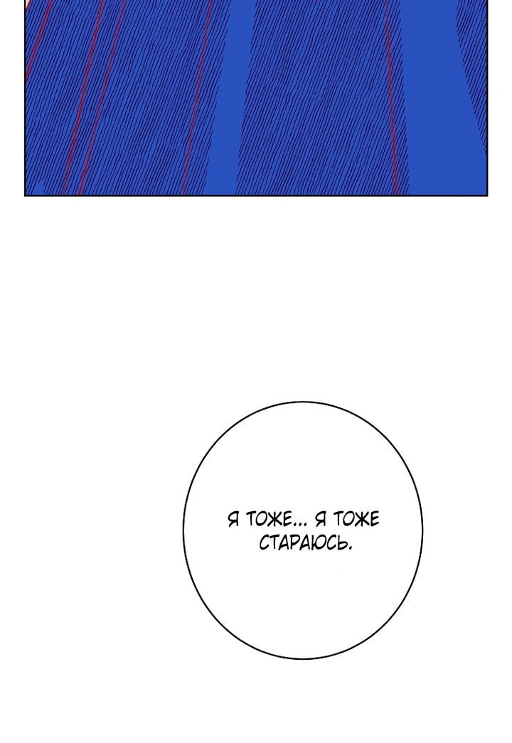 Манга Осколки хрустальной туфельки - Глава 26 Страница 63