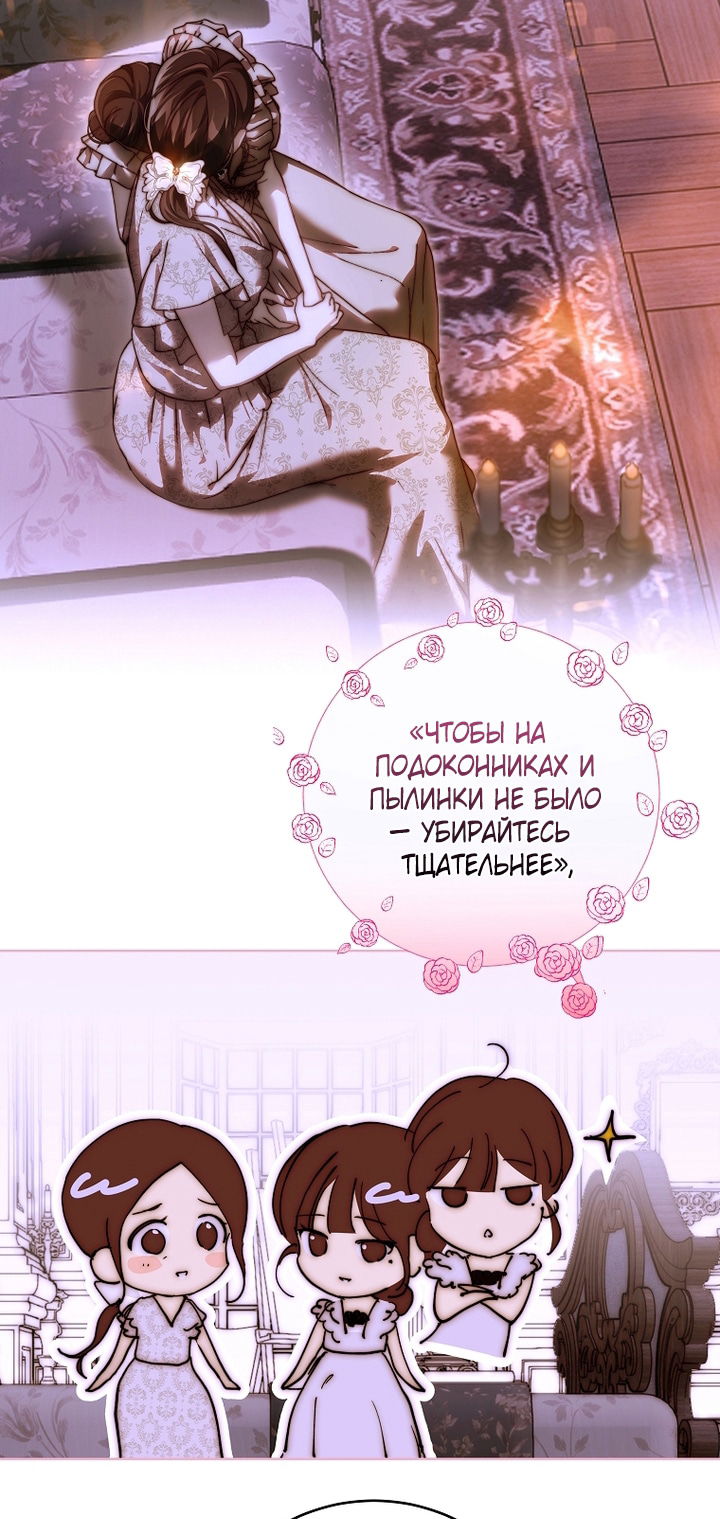 Манга Осколки хрустальной туфельки - Глава 26 Страница 31