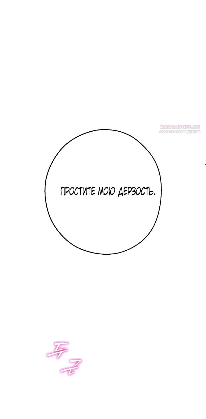 Манга Осколки хрустальной туфельки - Глава 26 Страница 1