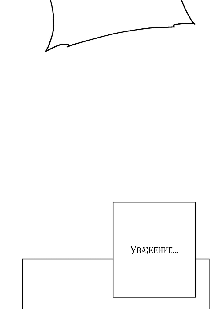 Манга Осколки хрустальной туфельки - Глава 26 Страница 67