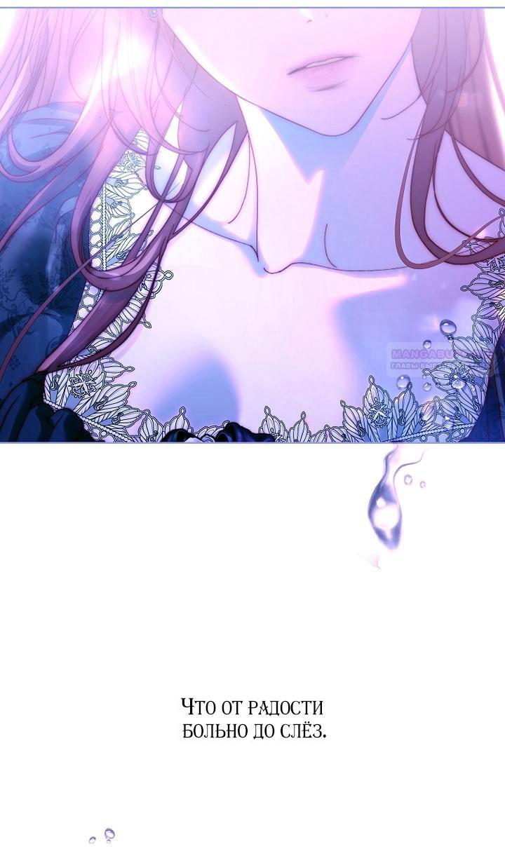 Манга Осколки хрустальной туфельки - Глава 26 Страница 6