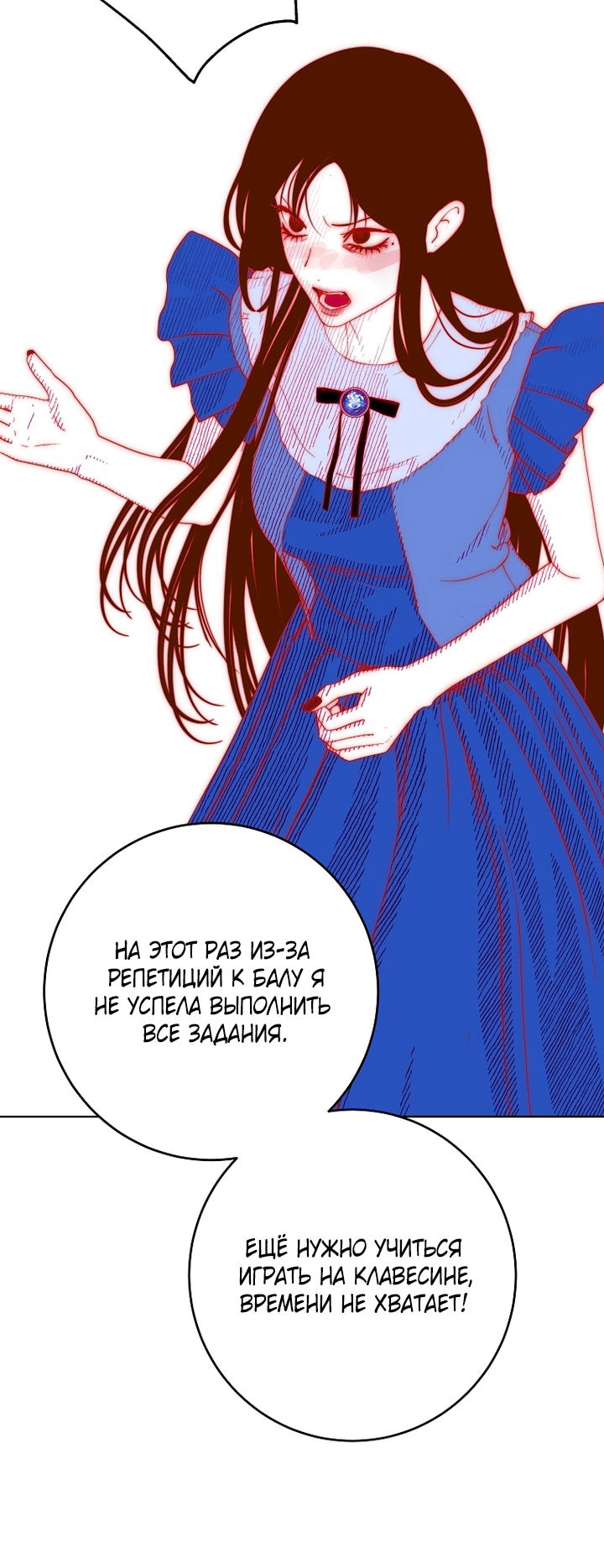 Манга Осколки хрустальной туфельки - Глава 26 Страница 57