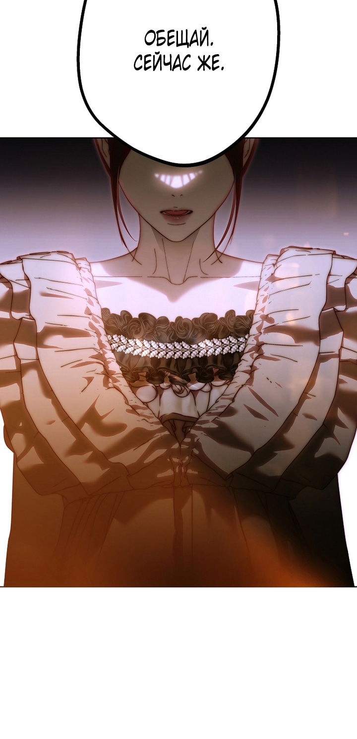 Манга Осколки хрустальной туфельки - Глава 26 Страница 44
