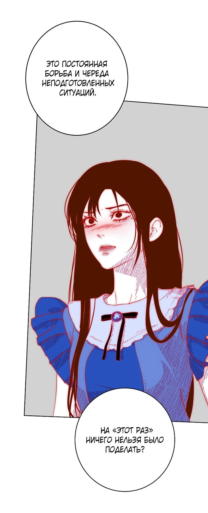 Манга Осколки хрустальной туфельки - Глава 26 Страница 59