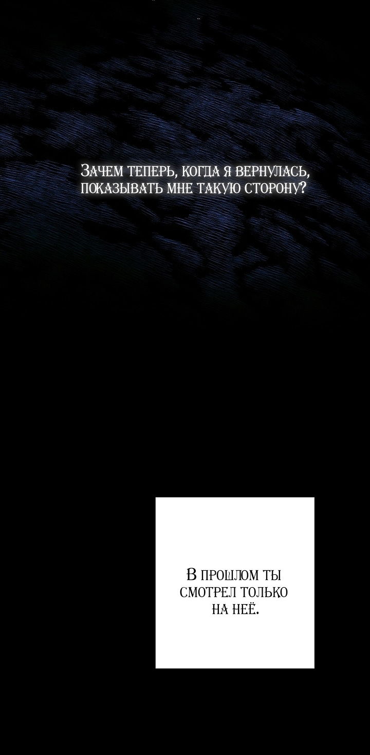 Манга Осколки хрустальной туфельки - Глава 26 Страница 9