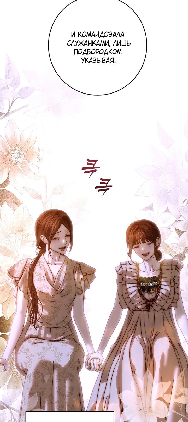 Манга Осколки хрустальной туфельки - Глава 26 Страница 32