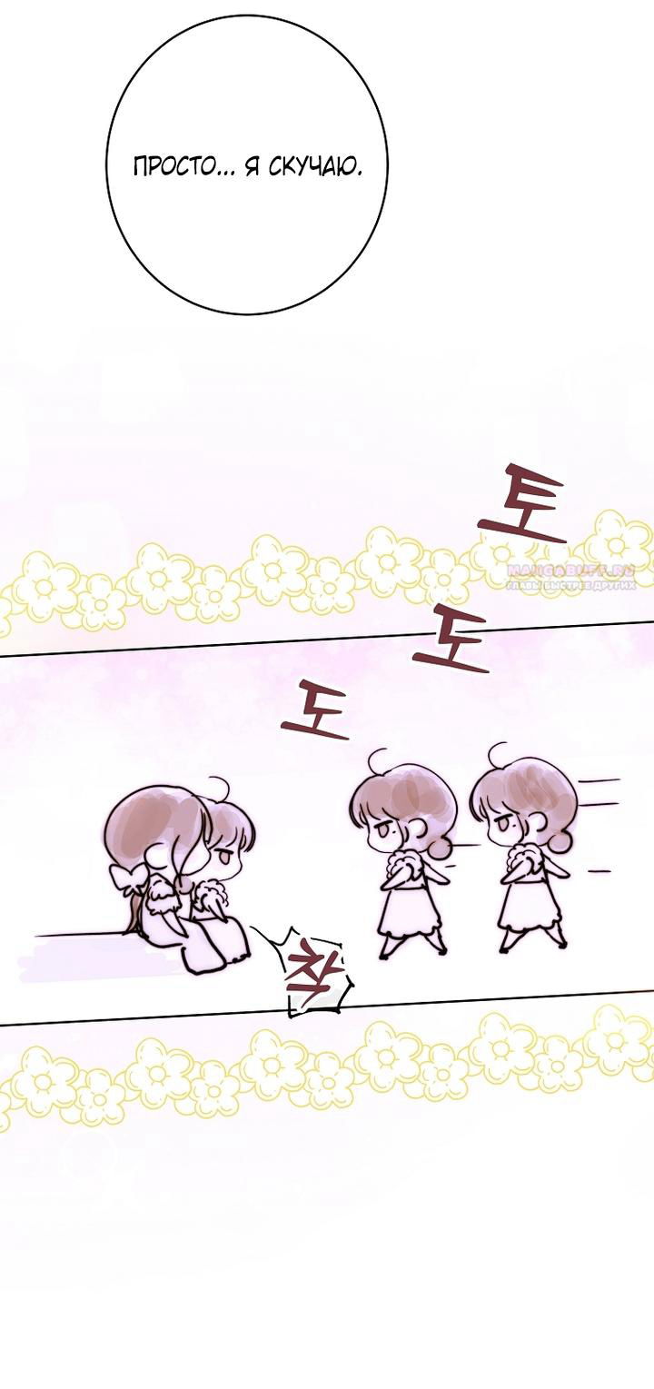 Манга Осколки хрустальной туфельки - Глава 26 Страница 26
