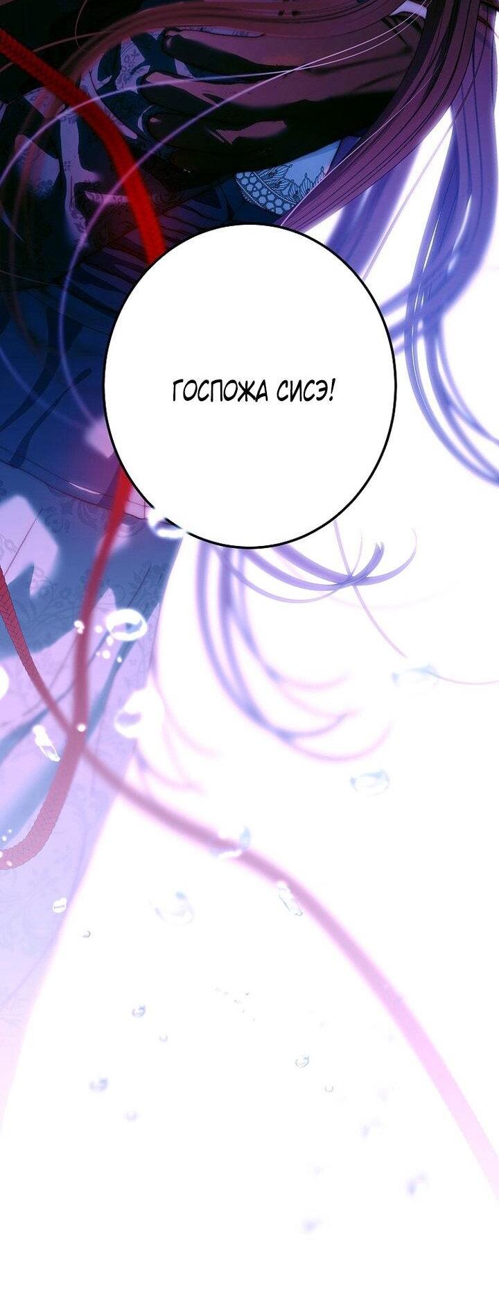 Манга Осколки хрустальной туфельки - Глава 25 Страница 2