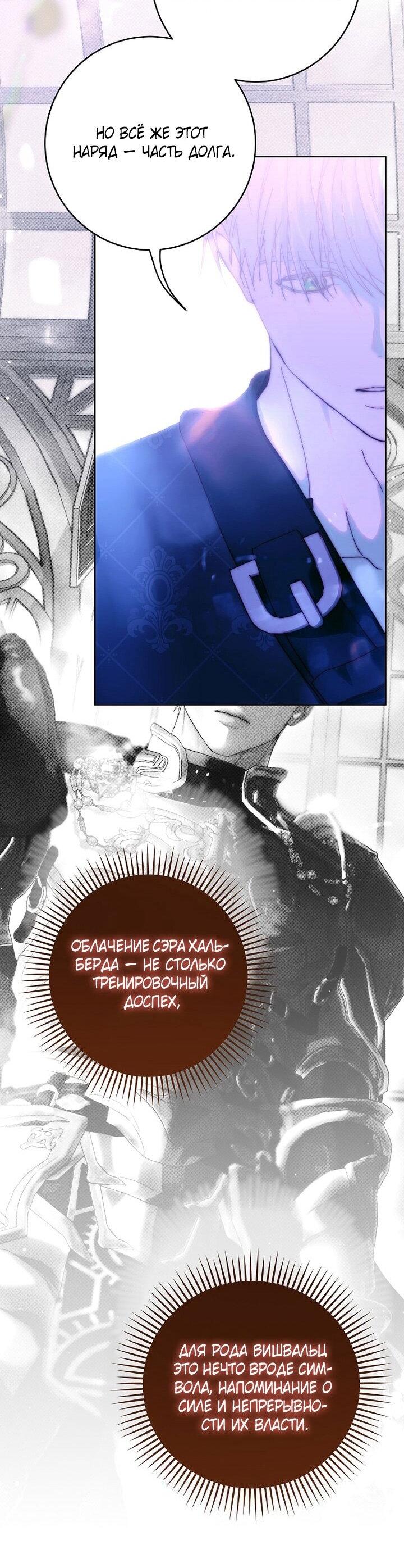Манга Осколки хрустальной туфельки - Глава 25 Страница 28