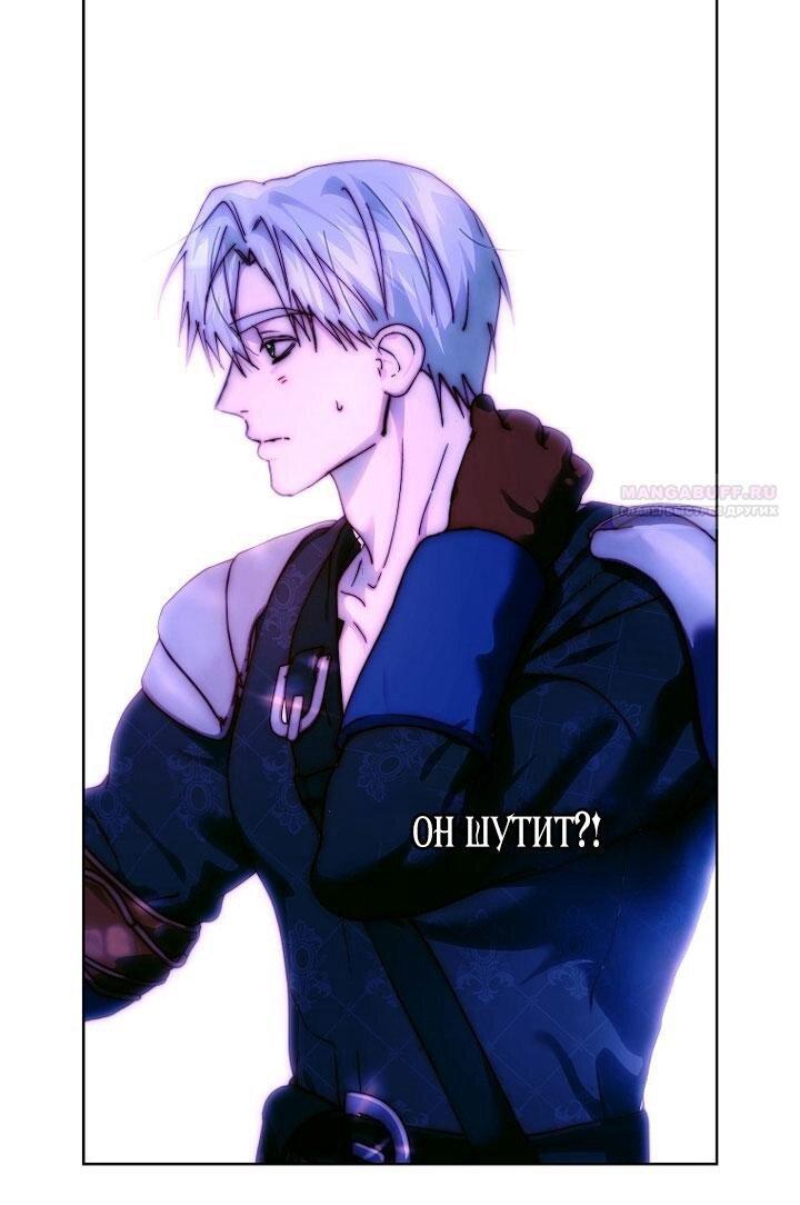 Манга Осколки хрустальной туфельки - Глава 25 Страница 19