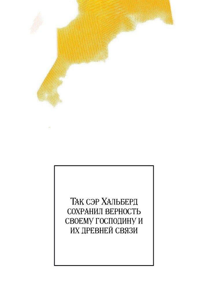 Манга Осколки хрустальной туфельки - Глава 25 Страница 35