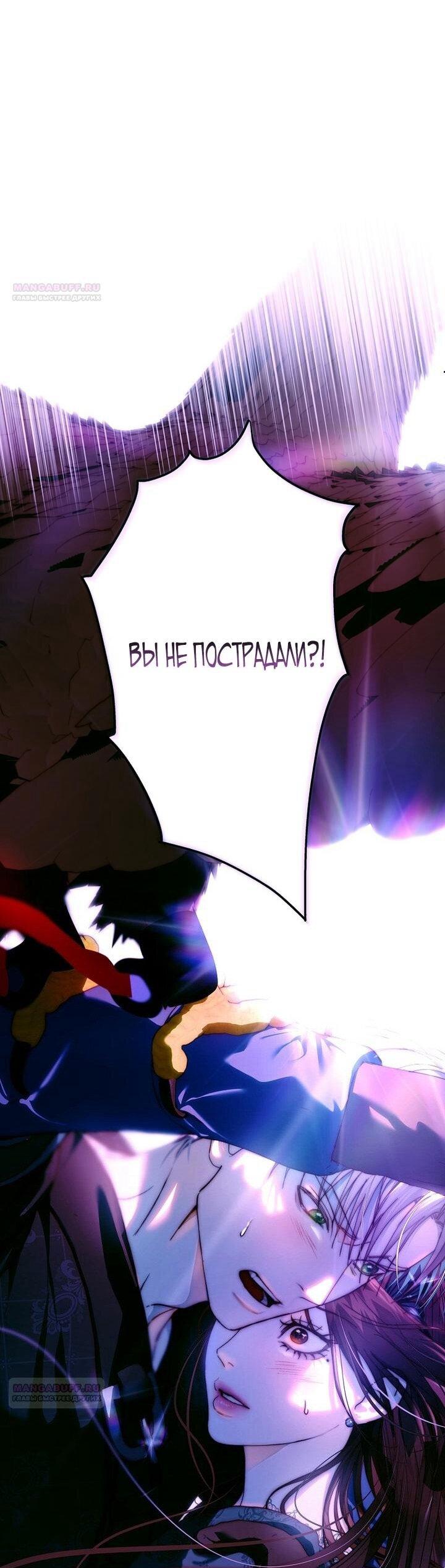 Манга Осколки хрустальной туфельки - Глава 25 Страница 1