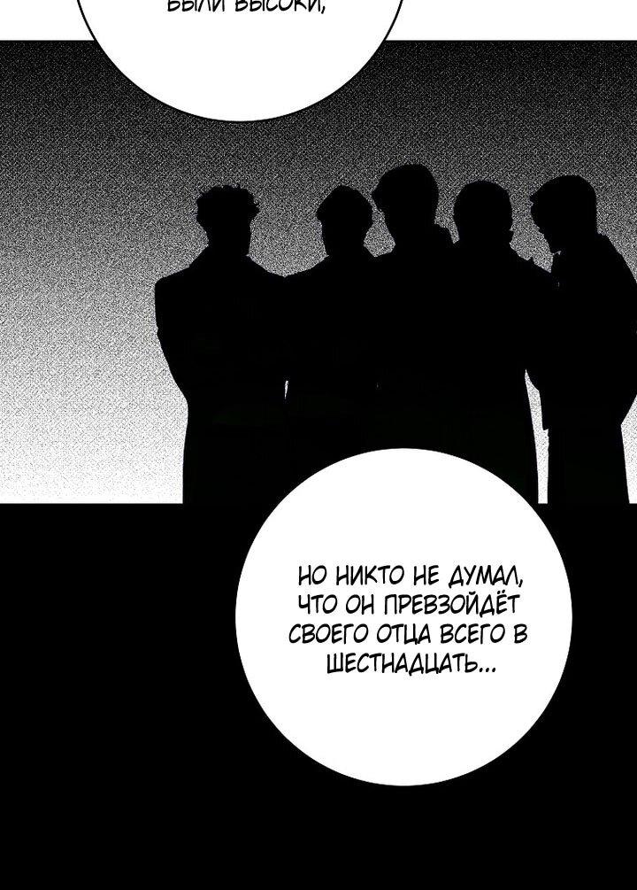 Манга Осколки хрустальной туфельки - Глава 25 Страница 30