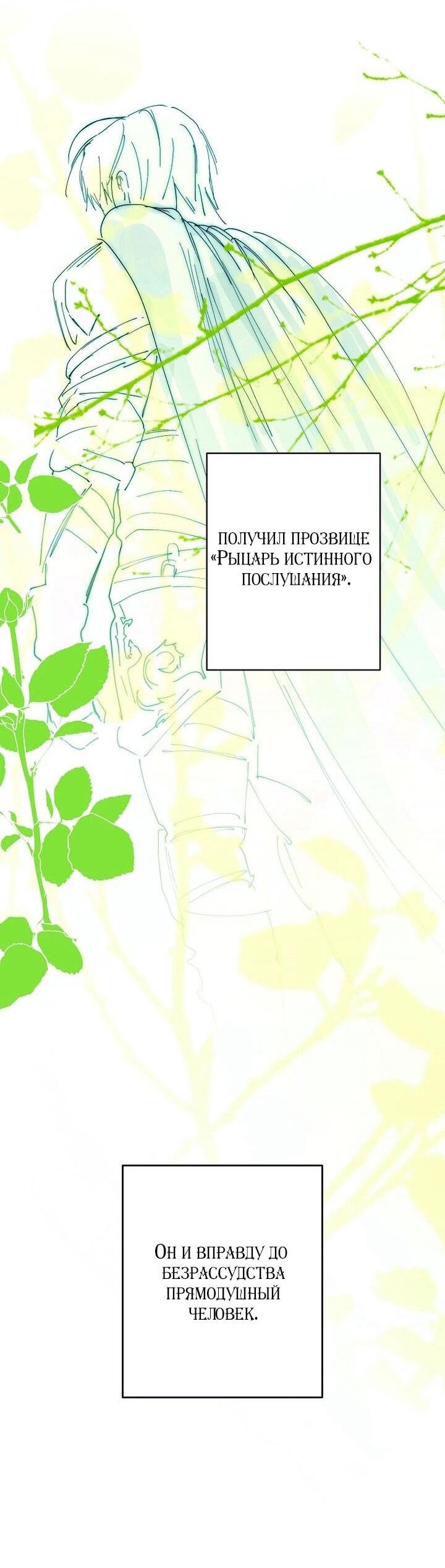 Манга Осколки хрустальной туфельки - Глава 25 Страница 36