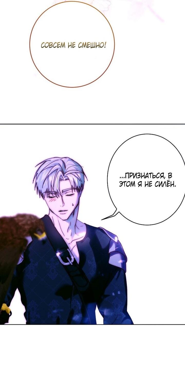 Манга Осколки хрустальной туфельки - Глава 25 Страница 22