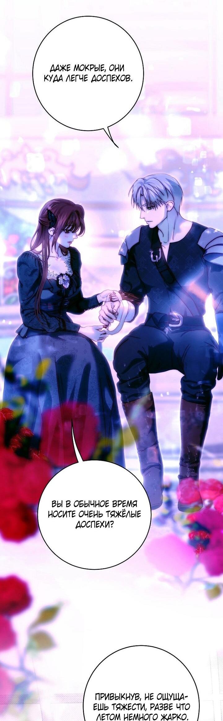 Манга Осколки хрустальной туфельки - Глава 25 Страница 27