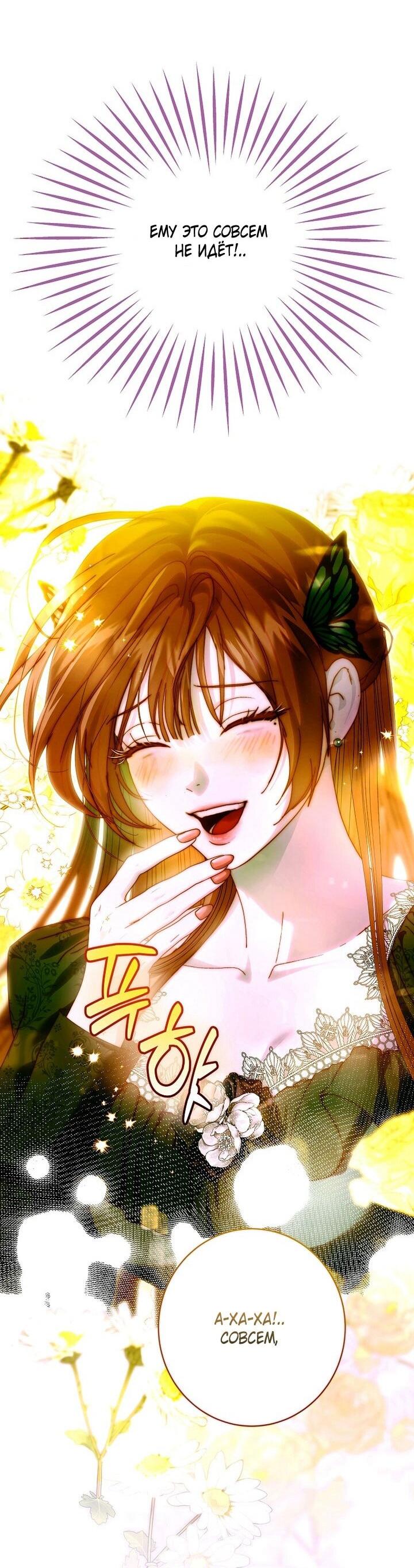 Манга Осколки хрустальной туфельки - Глава 25 Страница 21