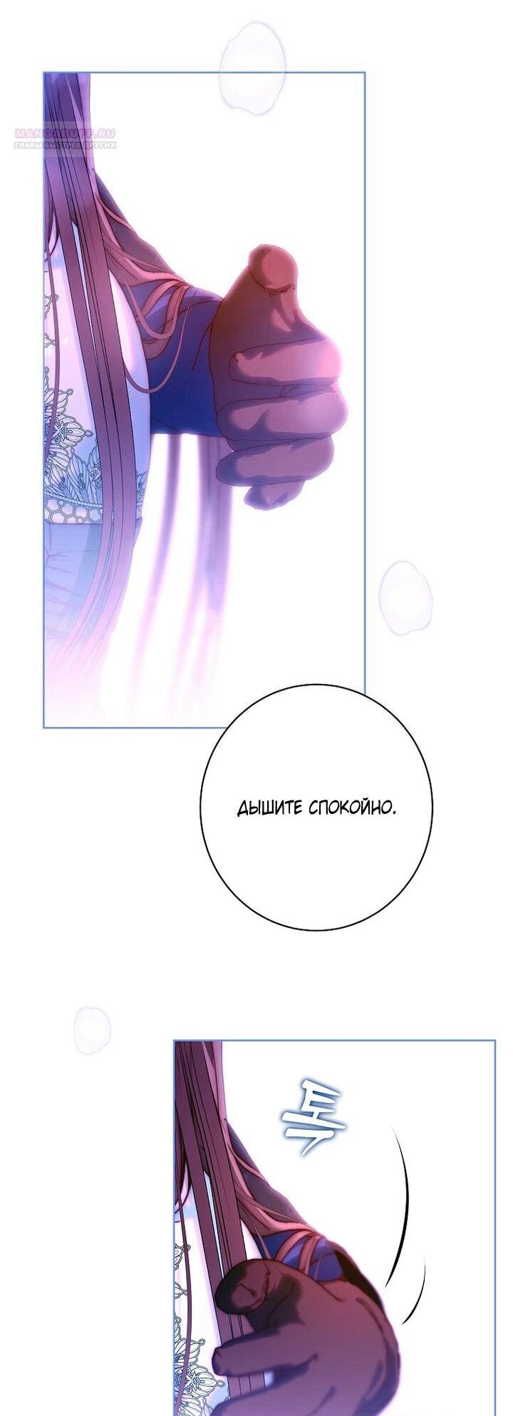 Манга Осколки хрустальной туфельки - Глава 25 Страница 5