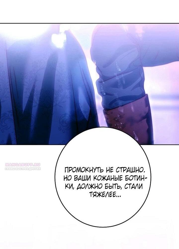 Манга Осколки хрустальной туфельки - Глава 25 Страница 26