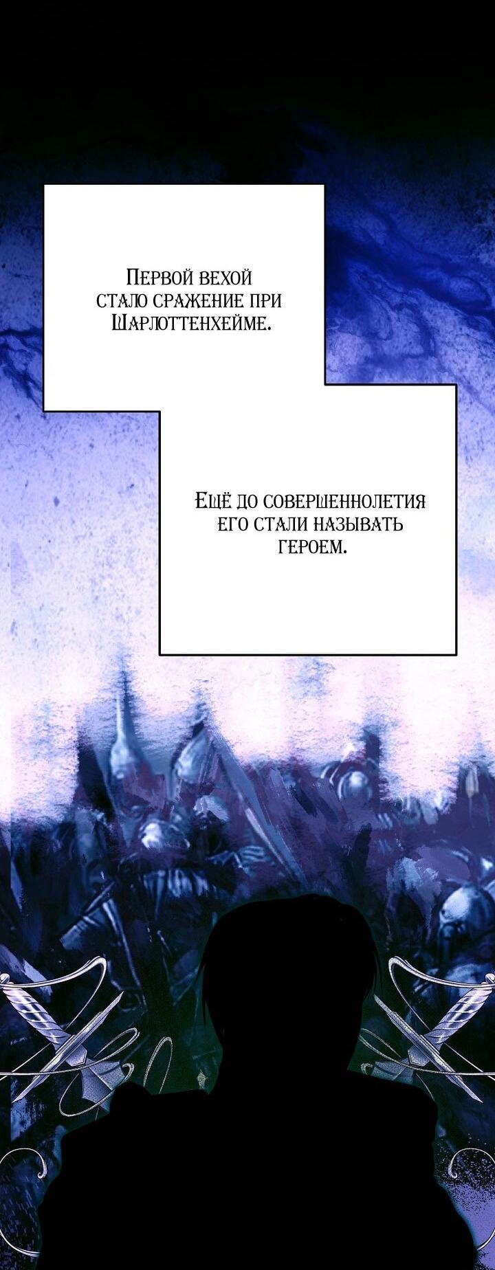 Манга Осколки хрустальной туфельки - Глава 25 Страница 31