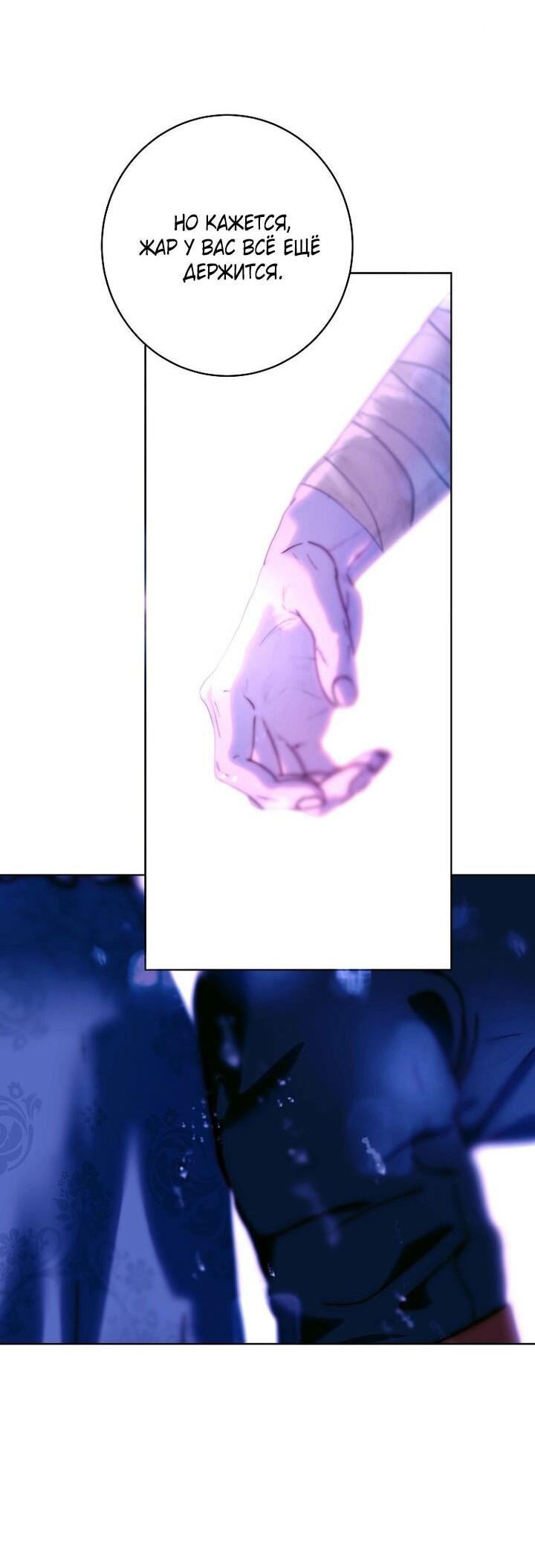 Манга Осколки хрустальной туфельки - Глава 25 Страница 48