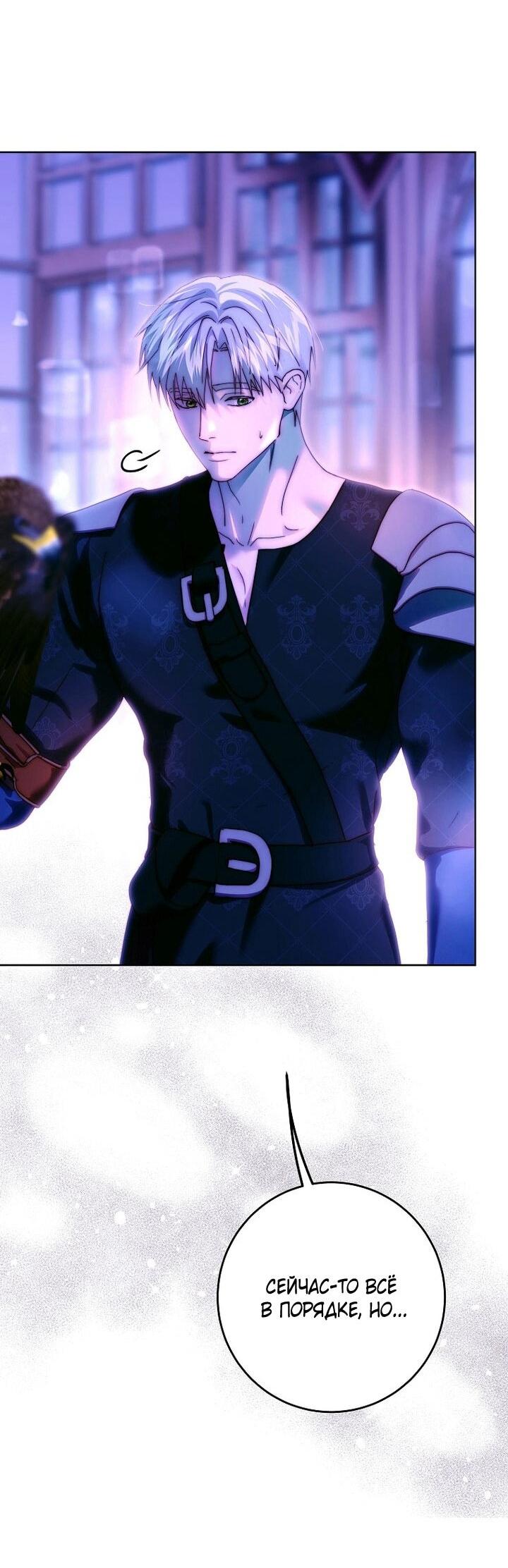 Манга Осколки хрустальной туфельки - Глава 25 Страница 17