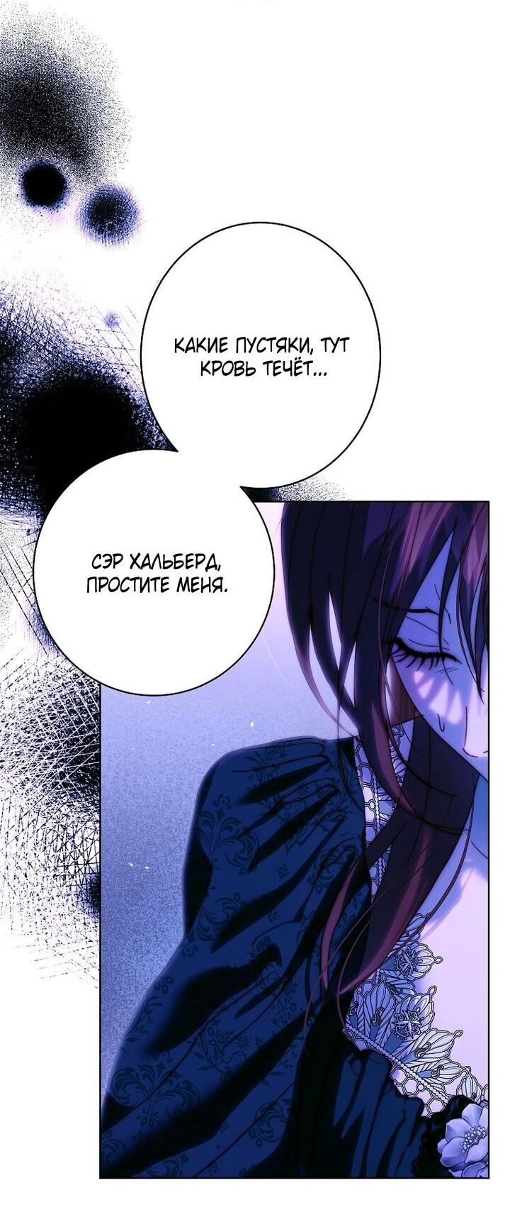 Манга Осколки хрустальной туфельки - Глава 25 Страница 11
