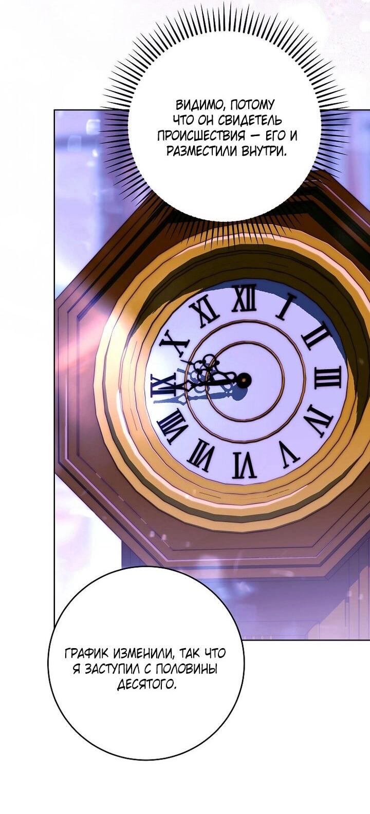 Манга Осколки хрустальной туфельки - Глава 25 Страница 8