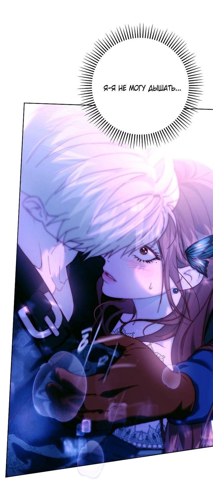 Манга Осколки хрустальной туфельки - Глава 25 Страница 3