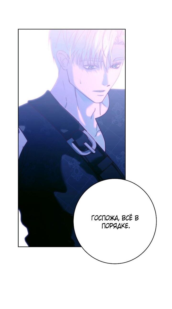 Манга Осколки хрустальной туфельки - Глава 25 Страница 13