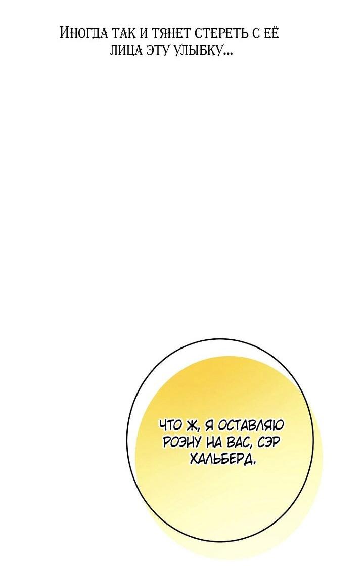 Манга Осколки хрустальной туфельки - Глава 24 Страница 19