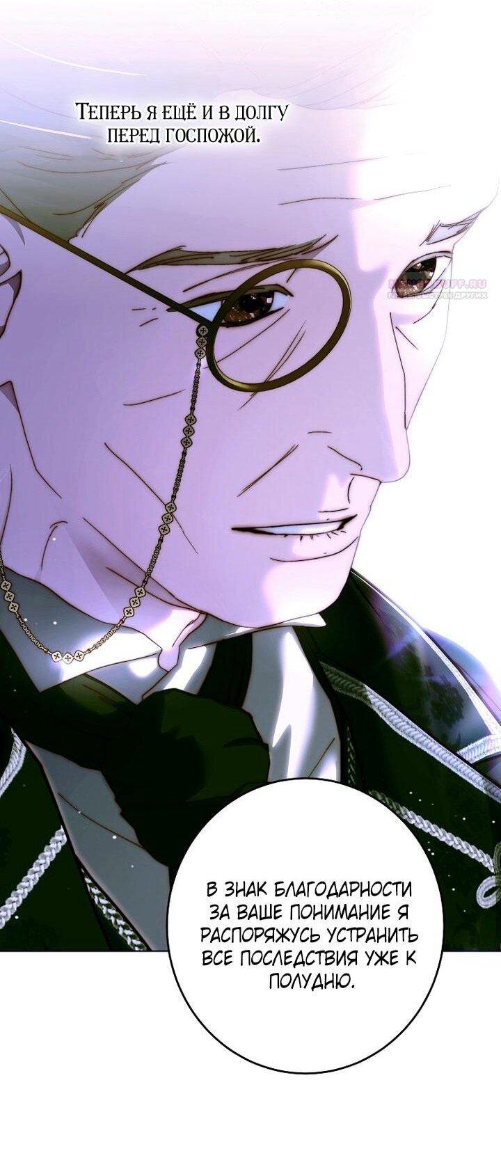 Манга Осколки хрустальной туфельки - Глава 24 Страница 36