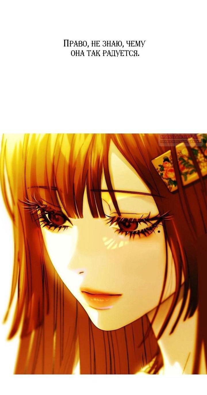 Манга Осколки хрустальной туфельки - Глава 24 Страница 18