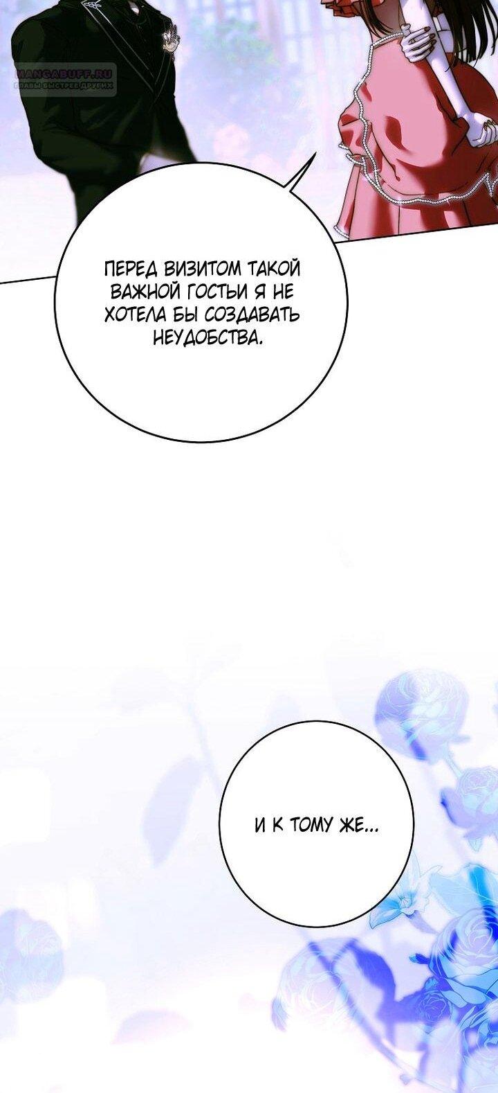 Манга Осколки хрустальной туфельки - Глава 24 Страница 32