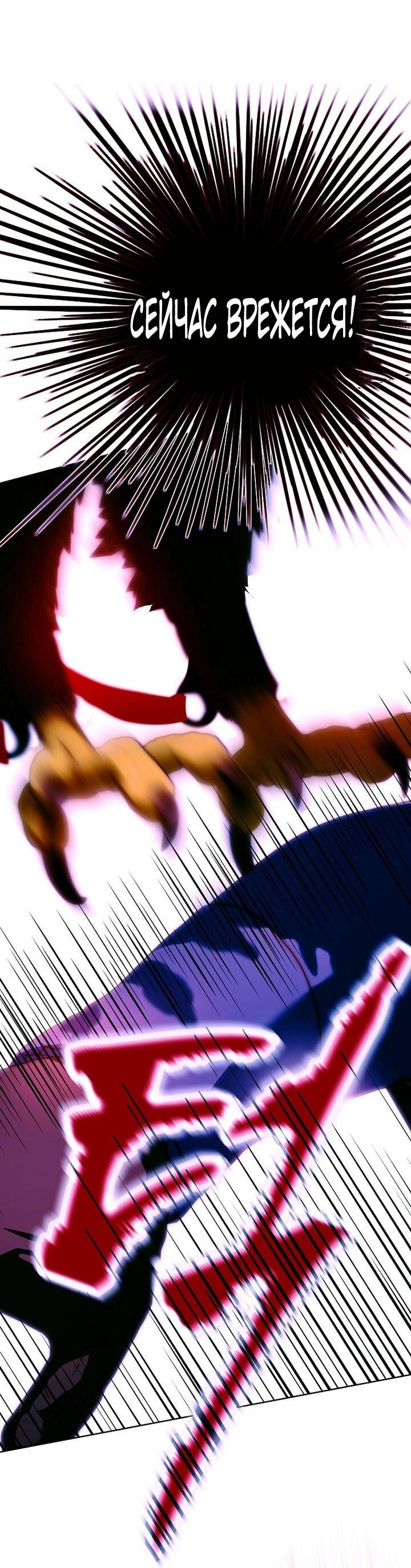 Манга Осколки хрустальной туфельки - Глава 24 Страница 47