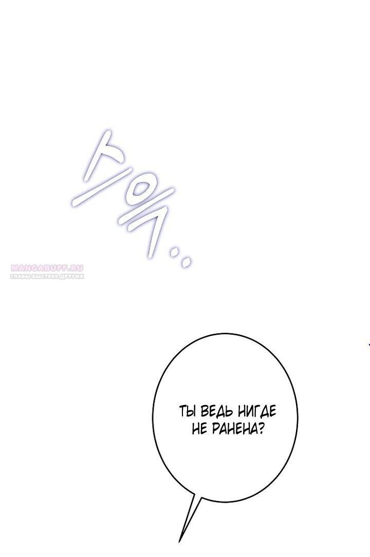 Манга Осколки хрустальной туфельки - Глава 24 Страница 1