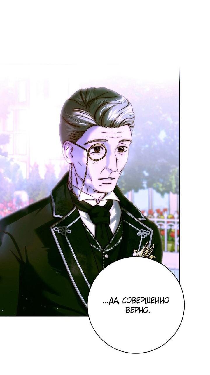 Манга Осколки хрустальной туфельки - Глава 24 Страница 34