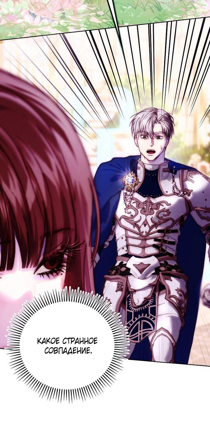 Манга Осколки хрустальной туфельки - Глава 24 Страница 6