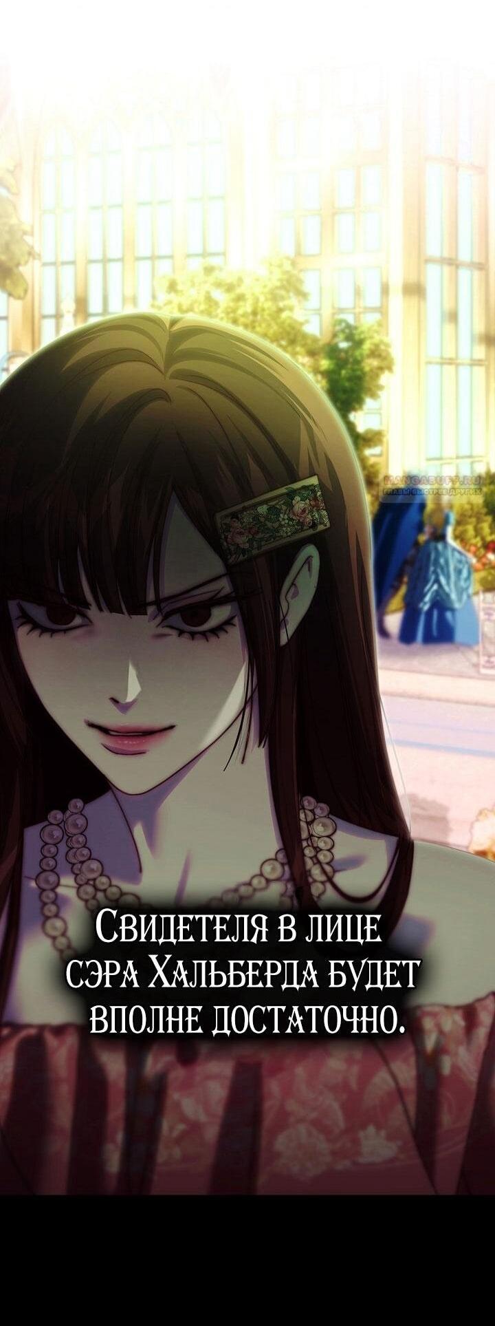 Манга Осколки хрустальной туфельки - Глава 24 Страница 25