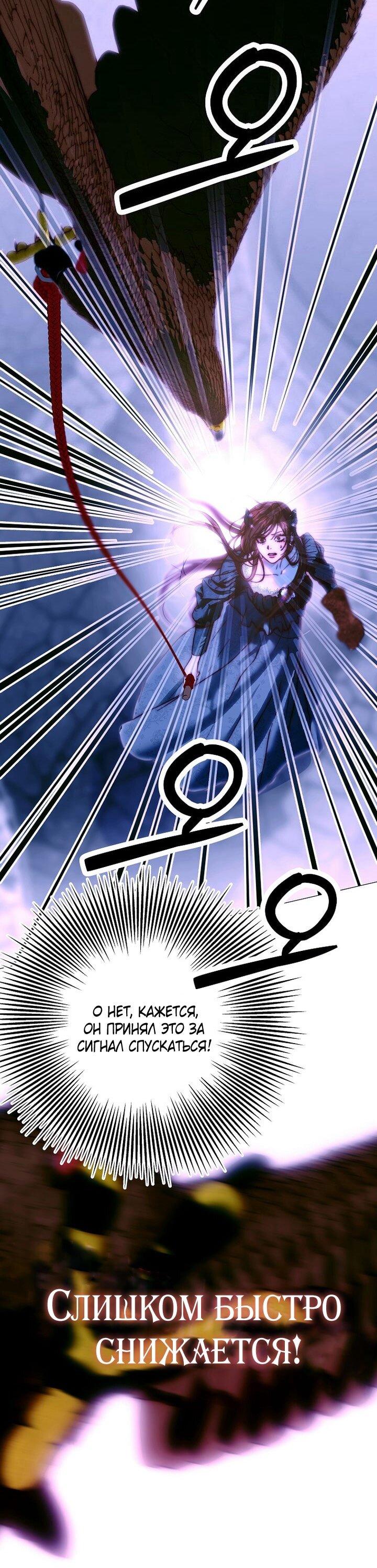 Манга Осколки хрустальной туфельки - Глава 24 Страница 46