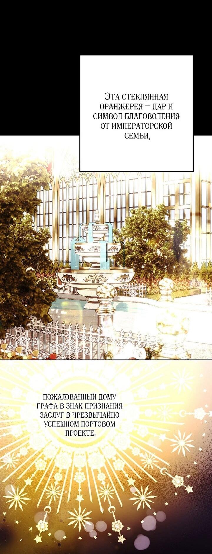Манга Осколки хрустальной туфельки - Глава 24 Страница 26