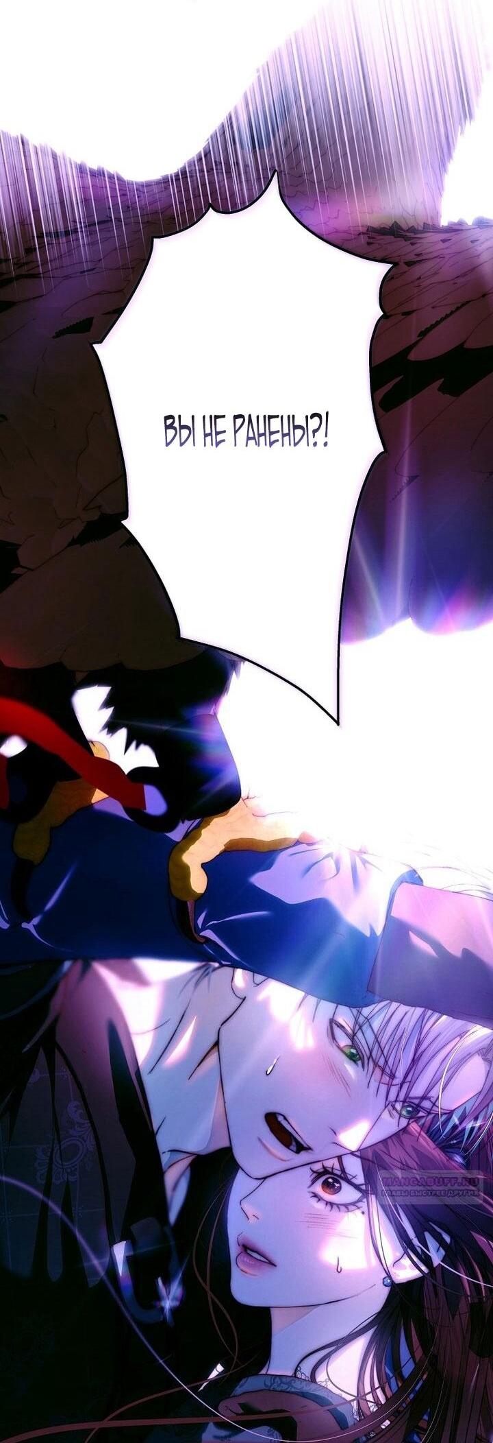 Манга Осколки хрустальной туфельки - Глава 24 Страница 48